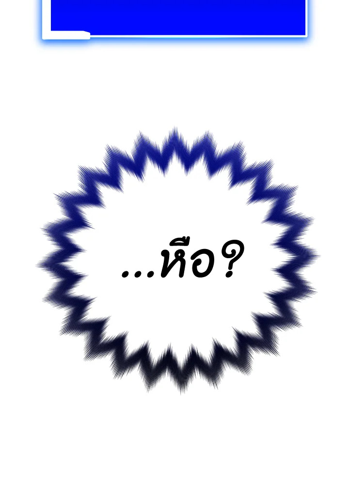 ลูกน้องของฉันเก่งกาจเป็นบ้า | Hector Personality ตอนที่ 7 - รูปที่ 2