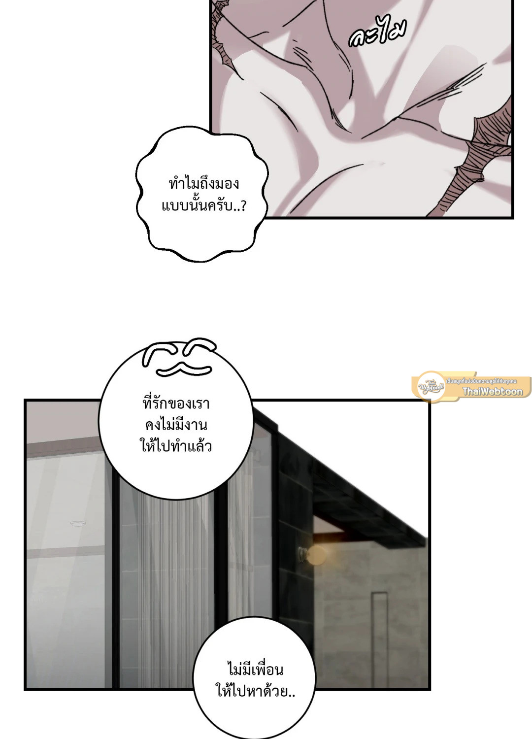 หน้า 79