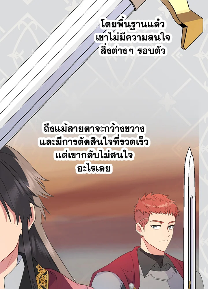 ช่างสามีเถอะ ฉันขอหาเงินดีกว่า | Forget About My Husband, I'd Rather Go Make Money ตอนที่ 36 - รูปที่ 2