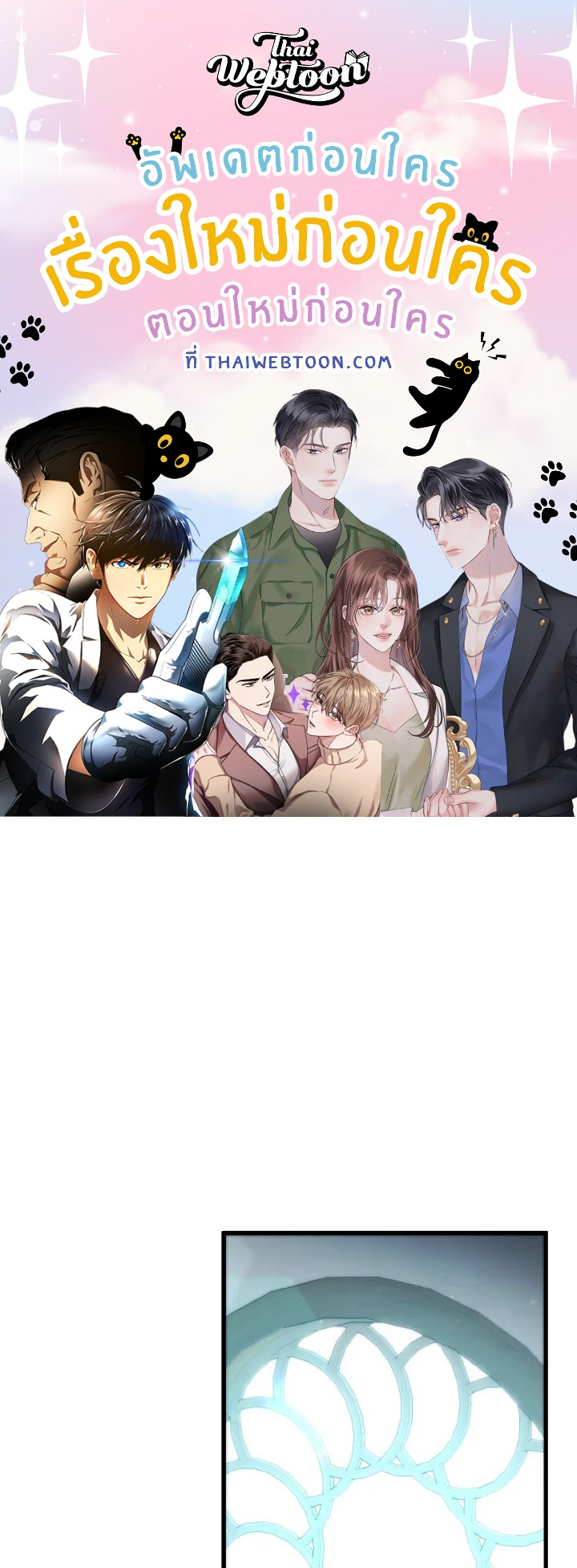 ห้วงราตรีของอเดอลีน | Adeline's Deep Night ตอนที่ 32 - รูปที่ 1