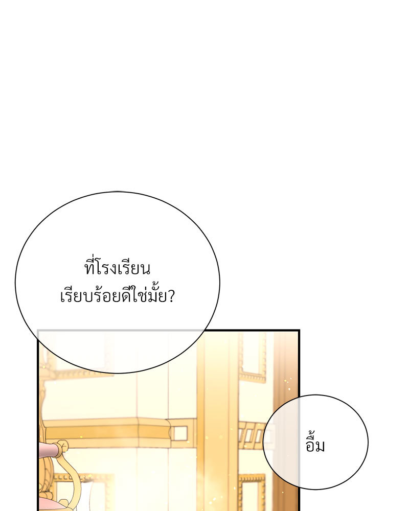 สามีคนใหม่ของฉันแซ่บเกินคาด | I Can't Keep Up With My Stallion Duke ตอนที่ 78 - รูปที่ 2
