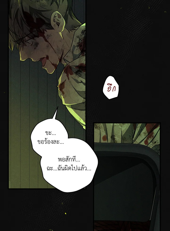 โปรดแยกแยะเรื่องงานกับเรื่องส่วนตัว! ตอนที่ 1 - รูปที่ 2