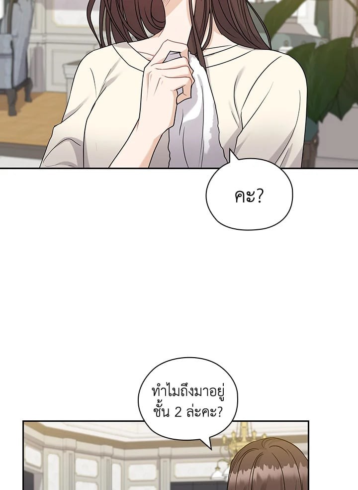 สัญญาลับกับภรรยาตัวร้าย|The Wicked Wife of a Scheming CEO ตอนที่ 23 - รูปที่ 2