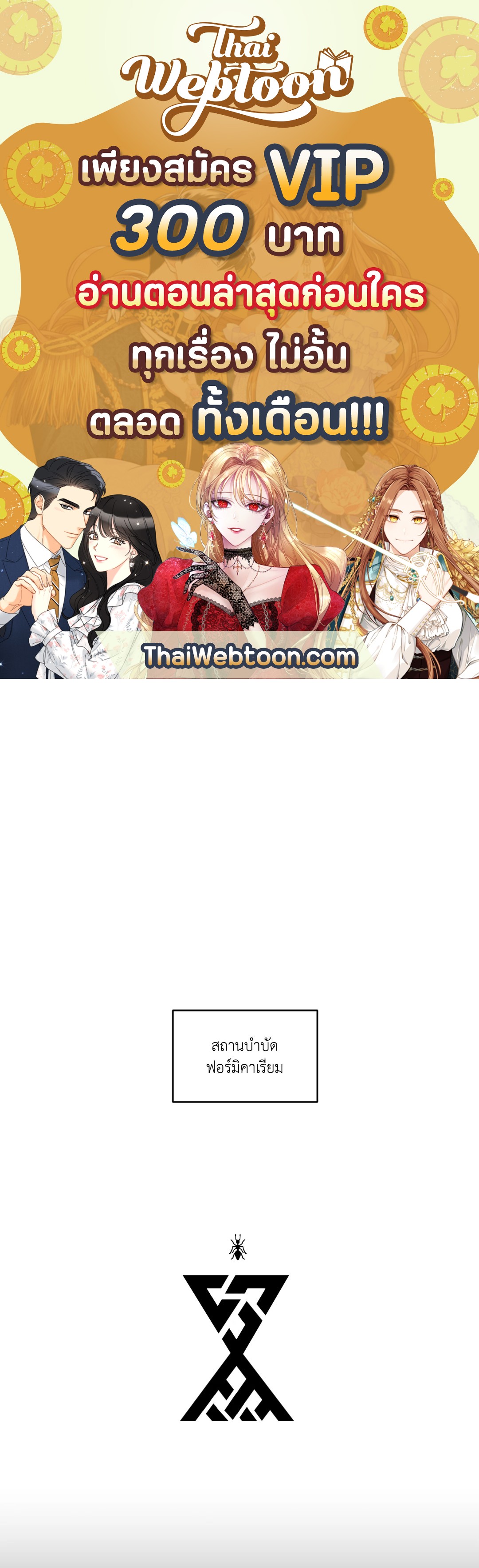 Liveta ตอนที่ 25 - รูปที่ 1