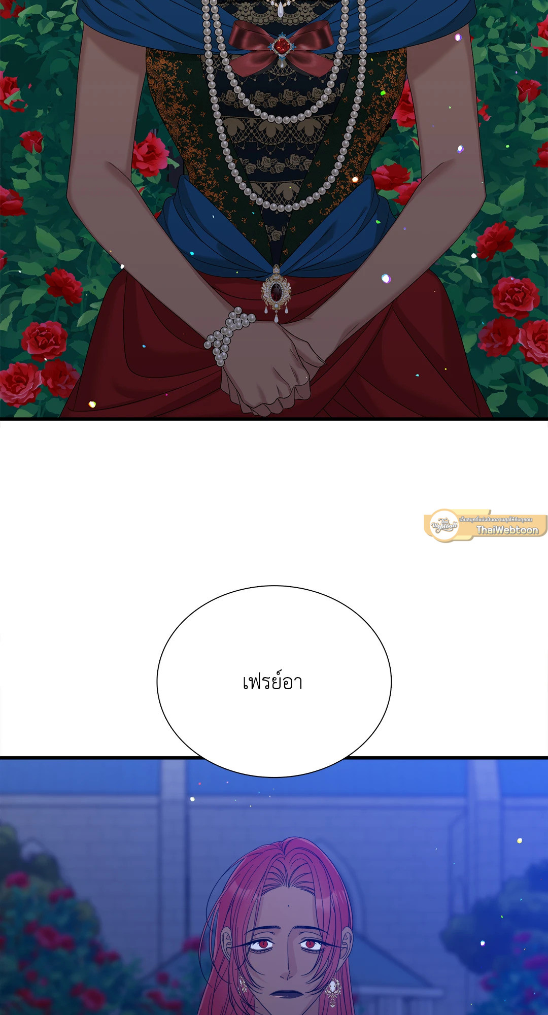 สมีร์นาแอนด์คาพรี | Smyrna and Capri ตอนที่ 49 - รูปที่ 2