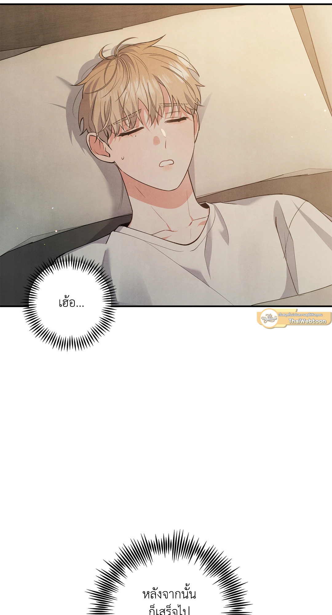 รักใส ๆ ของนายโฮ่งโฮ่ง | Puppy Ever After ตอนที่ 53 - รูปที่ 2