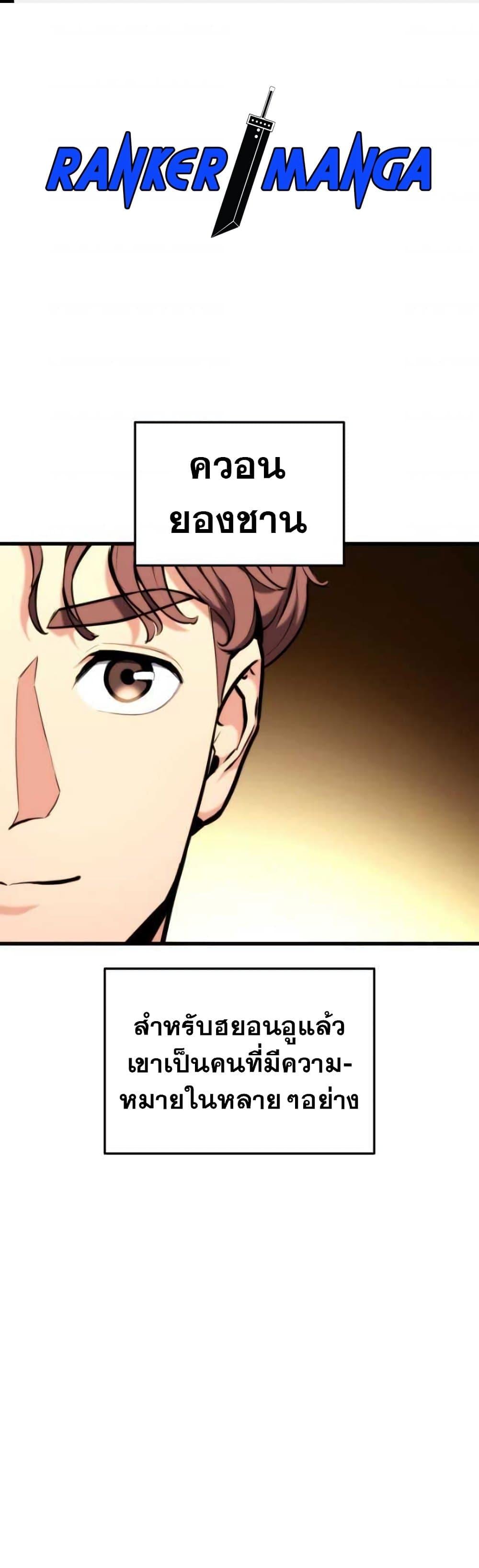 Ranker’s Return (Remake) ตอนที่ 88 - รูปที่ 2