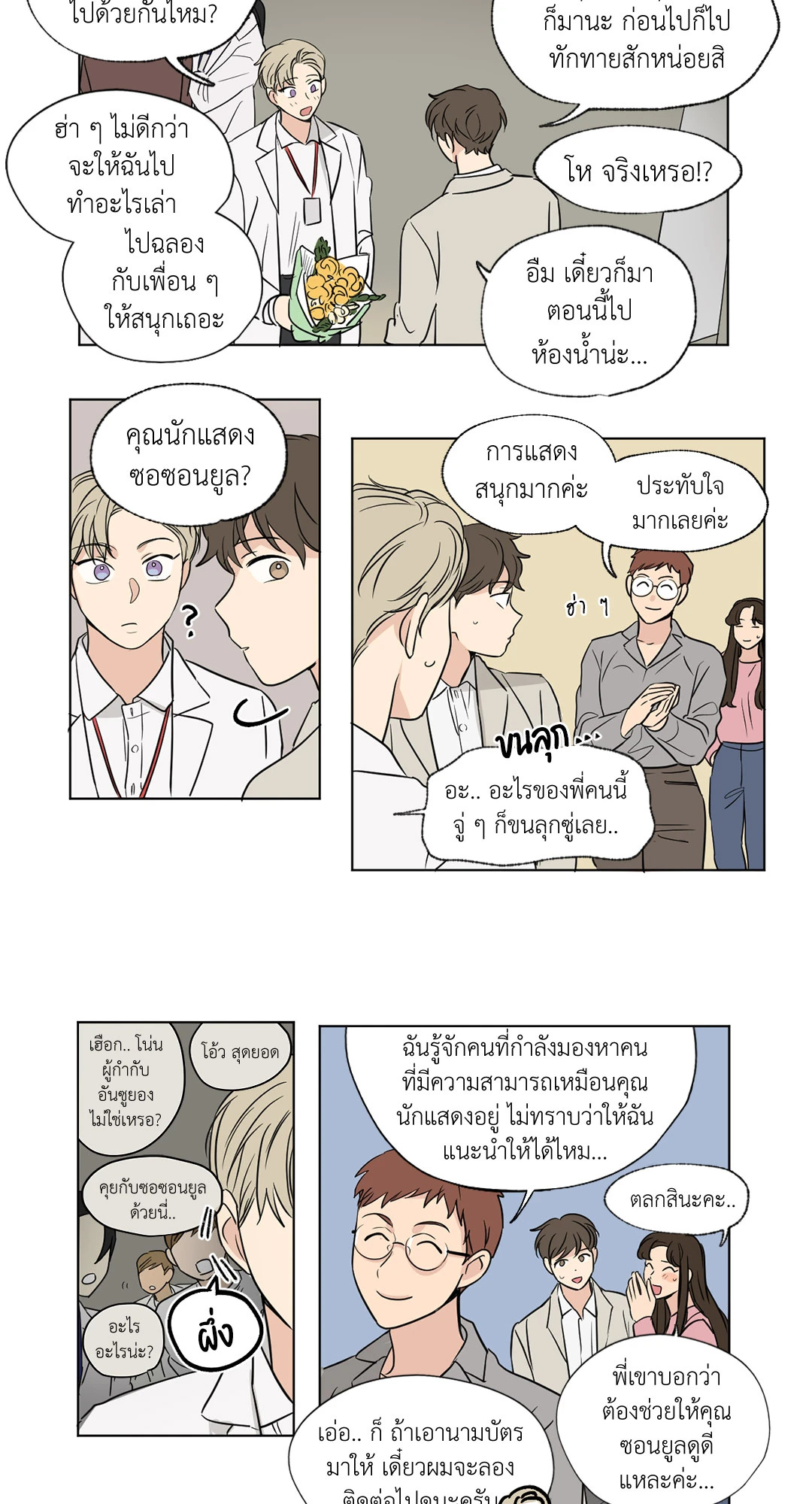 หน้า 3