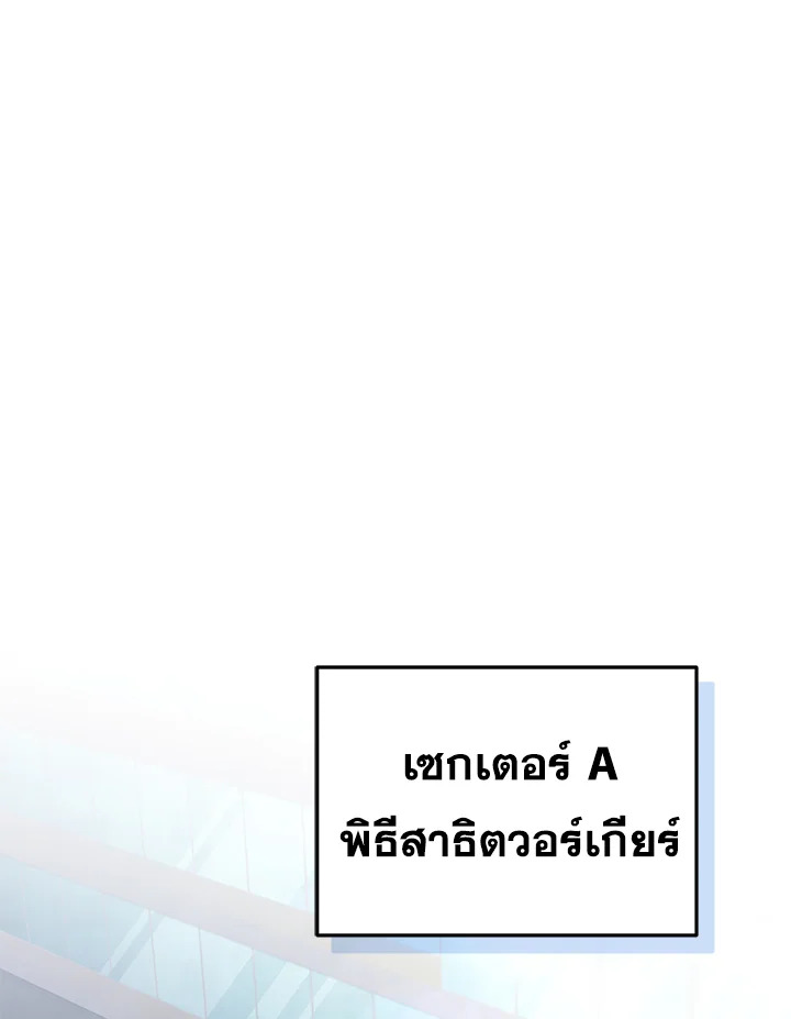 ครัวมหัศจรรย์ | Hero's Diner ตอนที่ 43 - รูปที่ 2