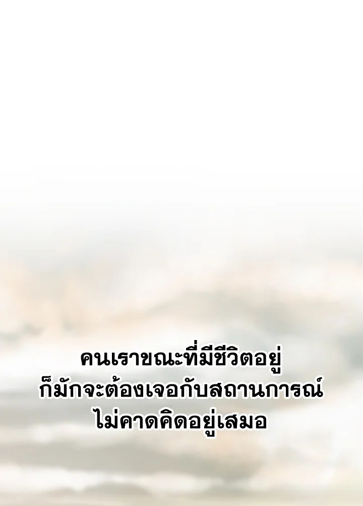 ย้อนเวลามาสู่ขั้นเหนือกว่ามหาจอมเวท | Archmage Transcending Through Regression ตอนที่ 92 - รูปที่ 2