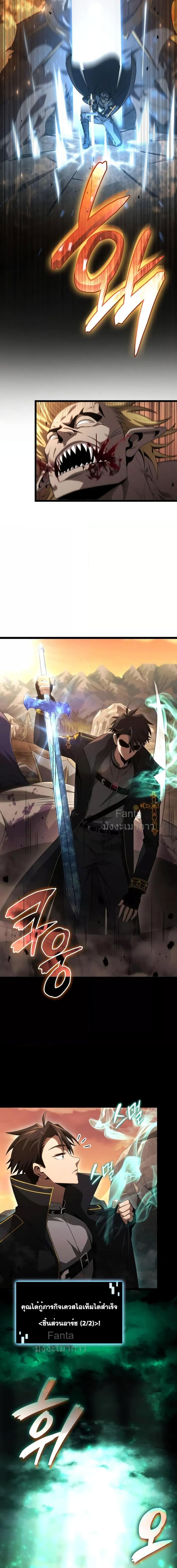 Insanely-Talented Player ตอนที่ 18 - รูปที่ 2