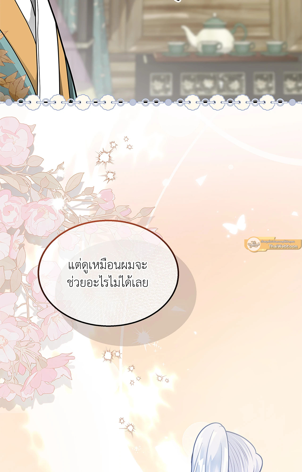 หน้า 61