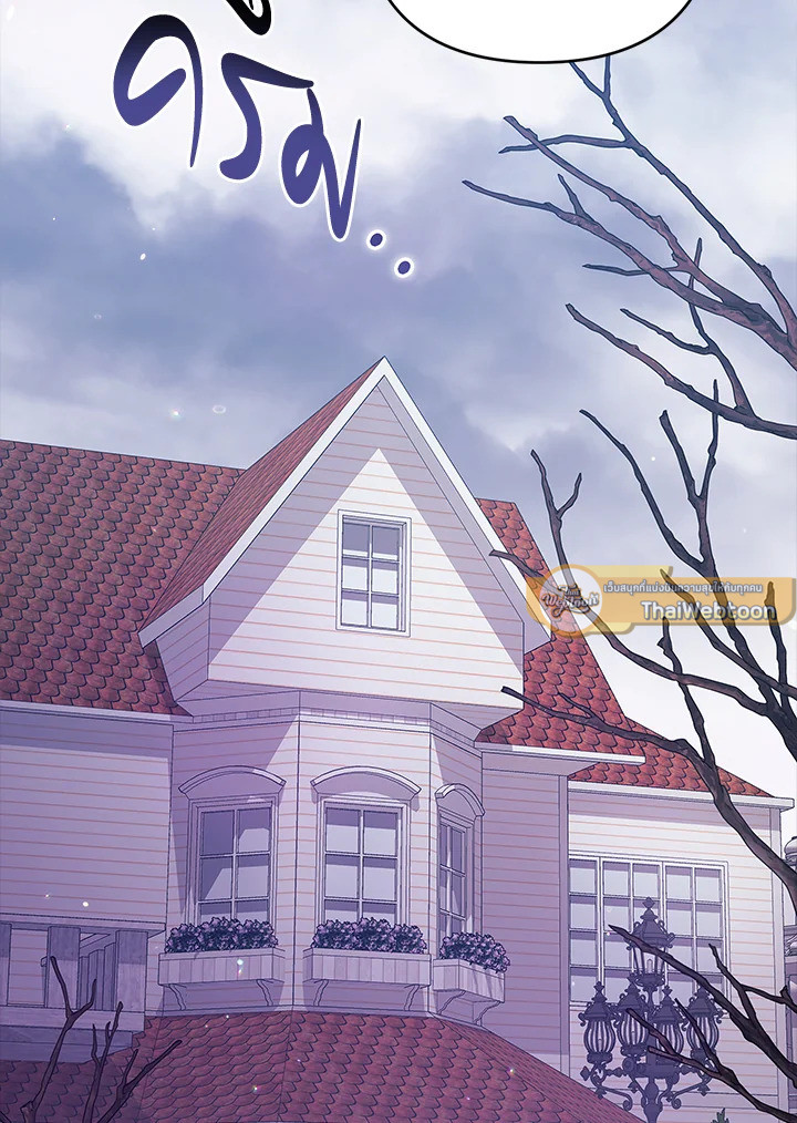 ปลายทางวิวาห์นี้มีแต่ล่ม ตอนที่ 68 - รูปที่ 2