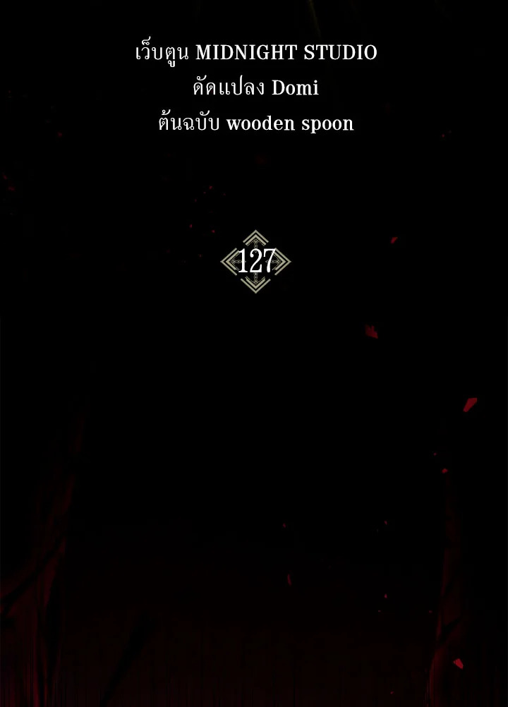 คู่มือการใช้งานของนักข้ามเวลา | Regressor Instructional Manual ตอนที่ 127 - รูปที่ 2