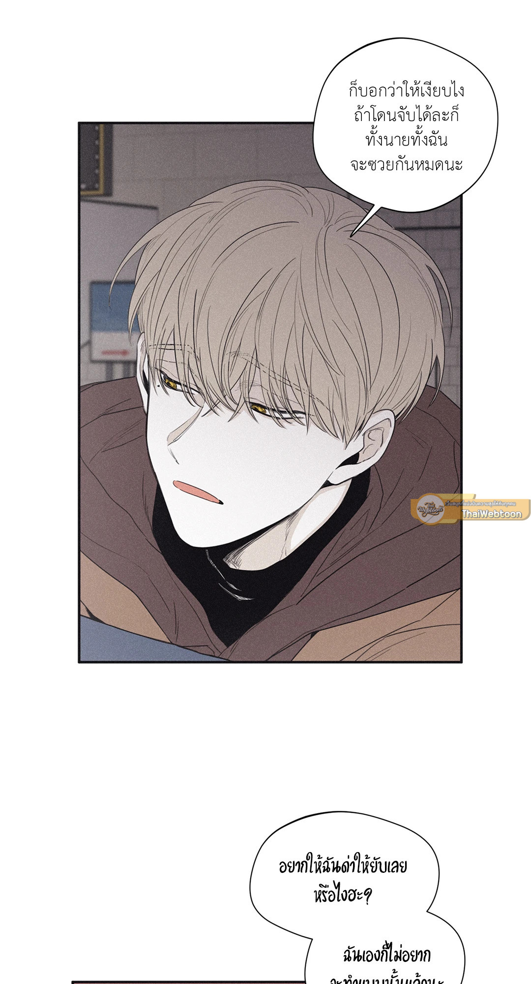 Checkmate ตอนที่ 35 - รูปที่ 2