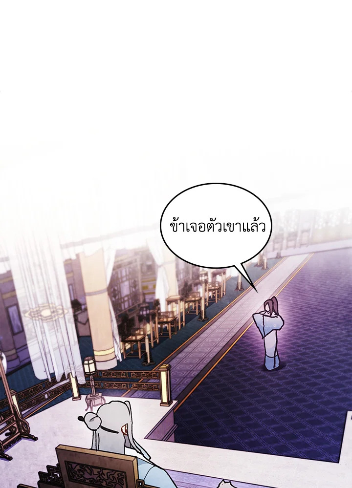 ตำนานเทพยุทธ์หวนปฐพี | Chronicles of the Demon Faction ตอนที่ 28 - รูปที่ 2