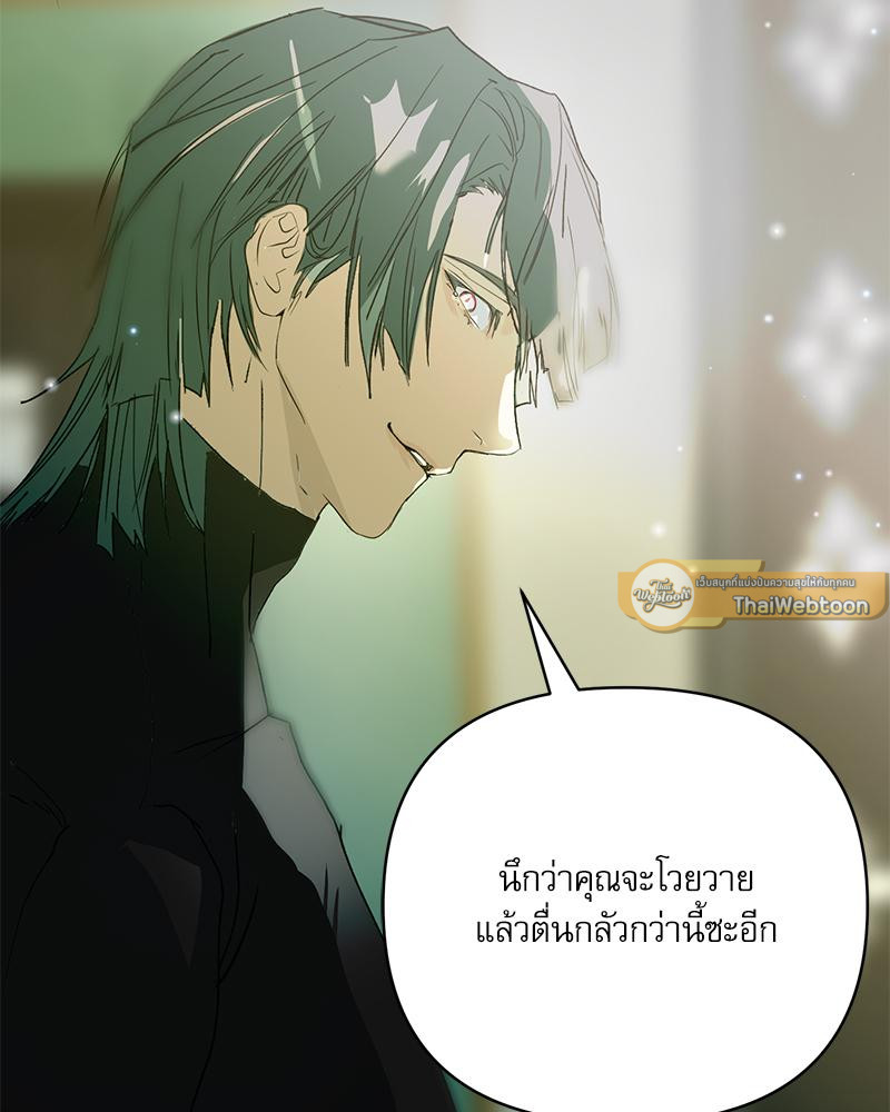 แก๊งเด็กแสบห้องเรียนพระอาทิตย์ | Sunnyside Daycare Classmates (R+) ตอนที่ 17 - รูปที่ 2