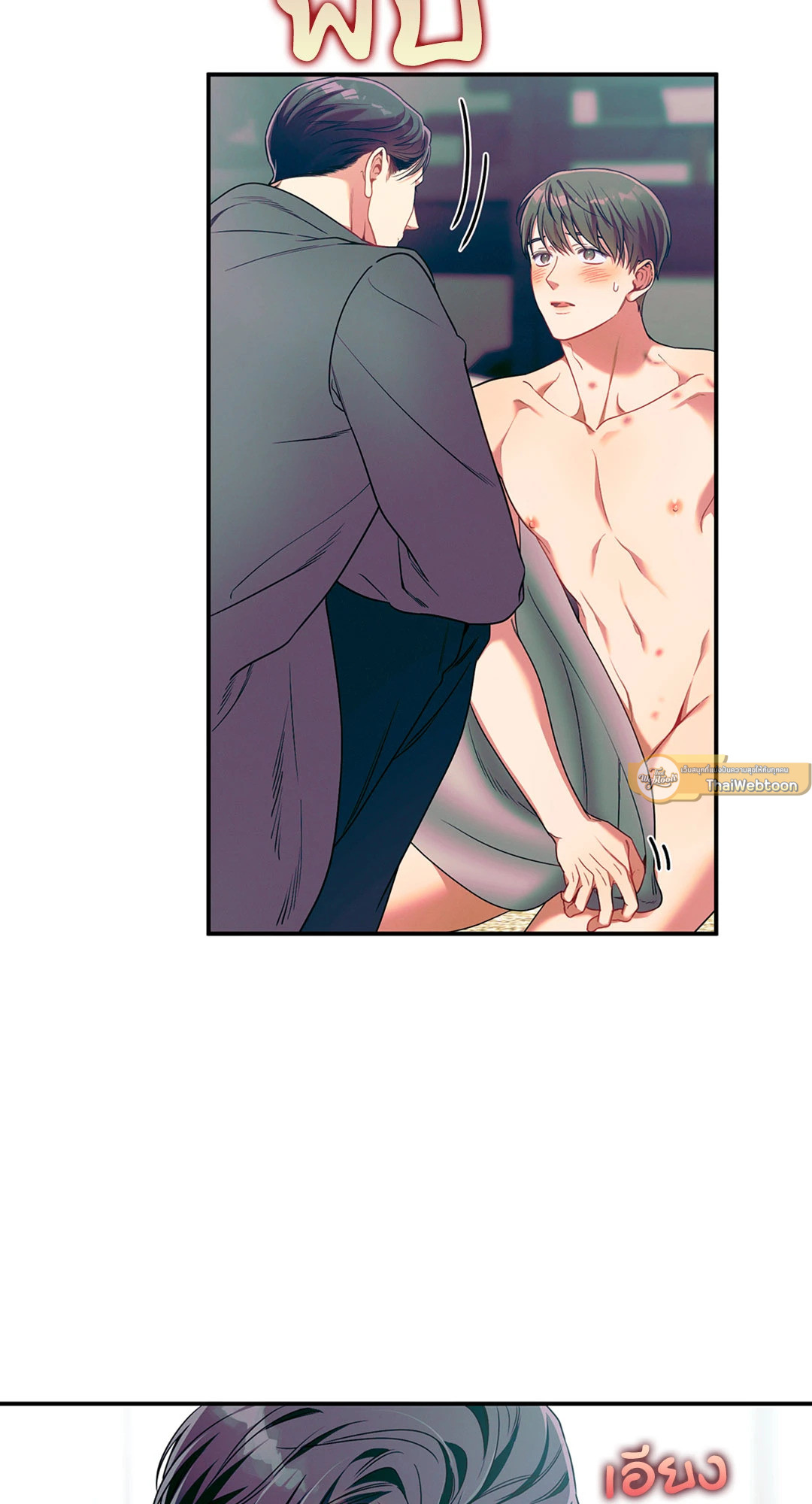 No Moral ตอนที่ 87 - รูปที่ 2