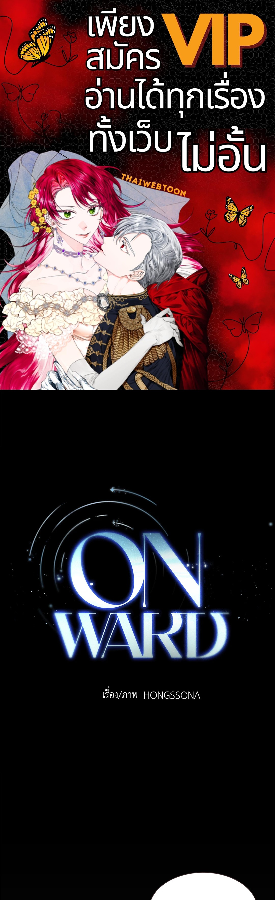 Onward ตอนที่ 13 - รูปที่ 1