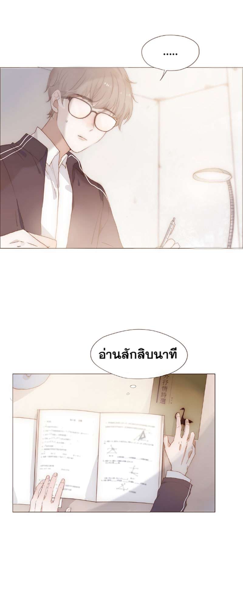 ลมหลงบุปผา | Honey Trap ตอนที่ 12 - รูปที่ 2