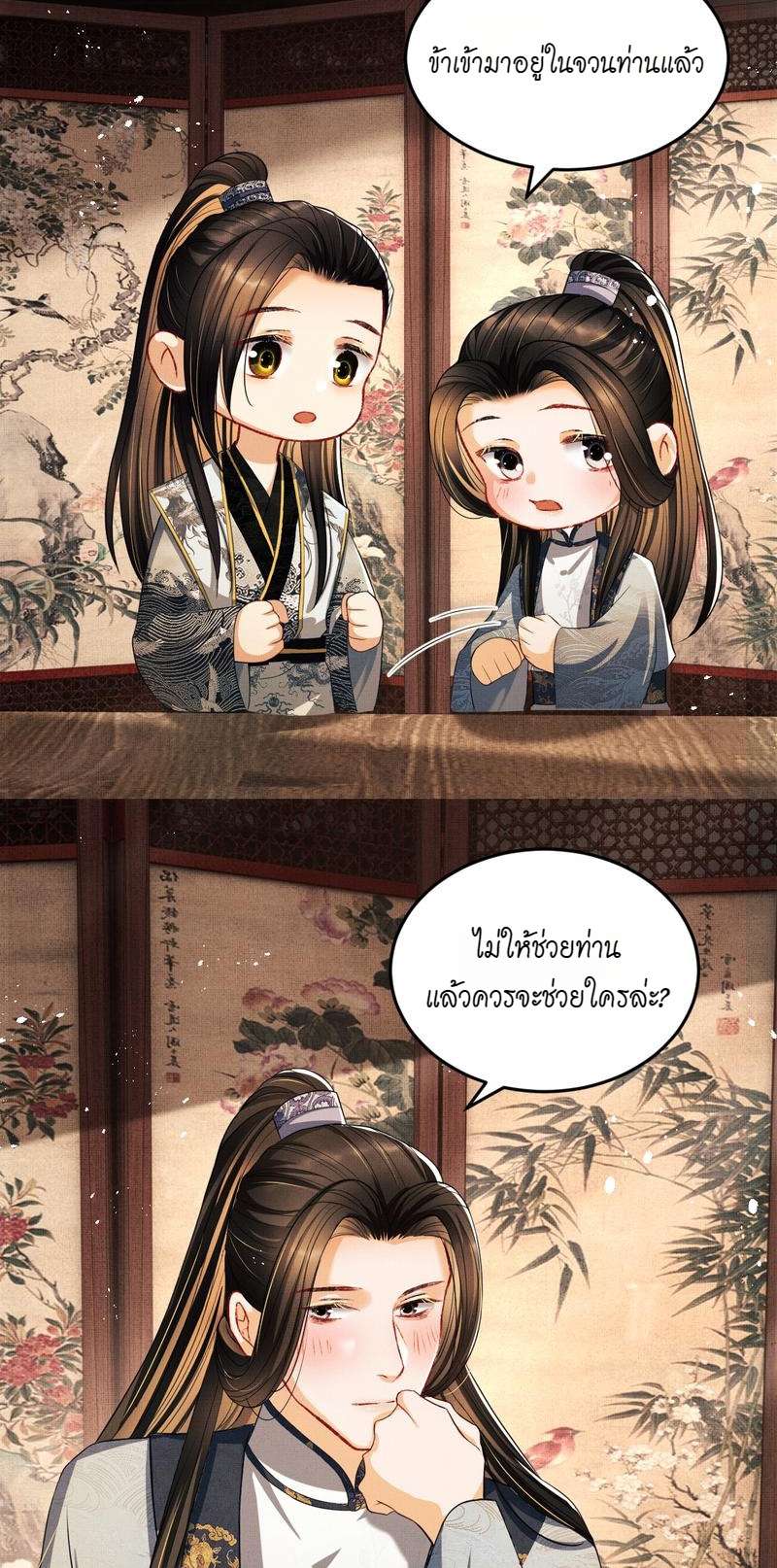 หน้า 29