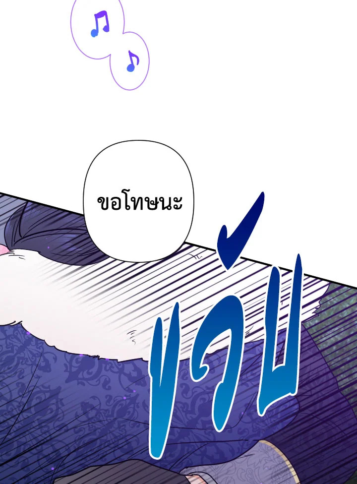 Lady Baby ตอนที่ 99 - รูปที่ 2