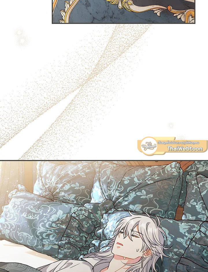 คู่ดูตัวของนางร้ายเพอร์เฟกต์เกินไป | The Villain’s Match Is Too Perfect ตอนที่ 26 - รูปที่ 2