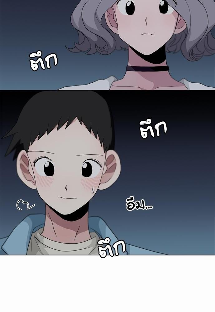 Star x Fanboy ตอนที่ 92 - รูปที่ 2