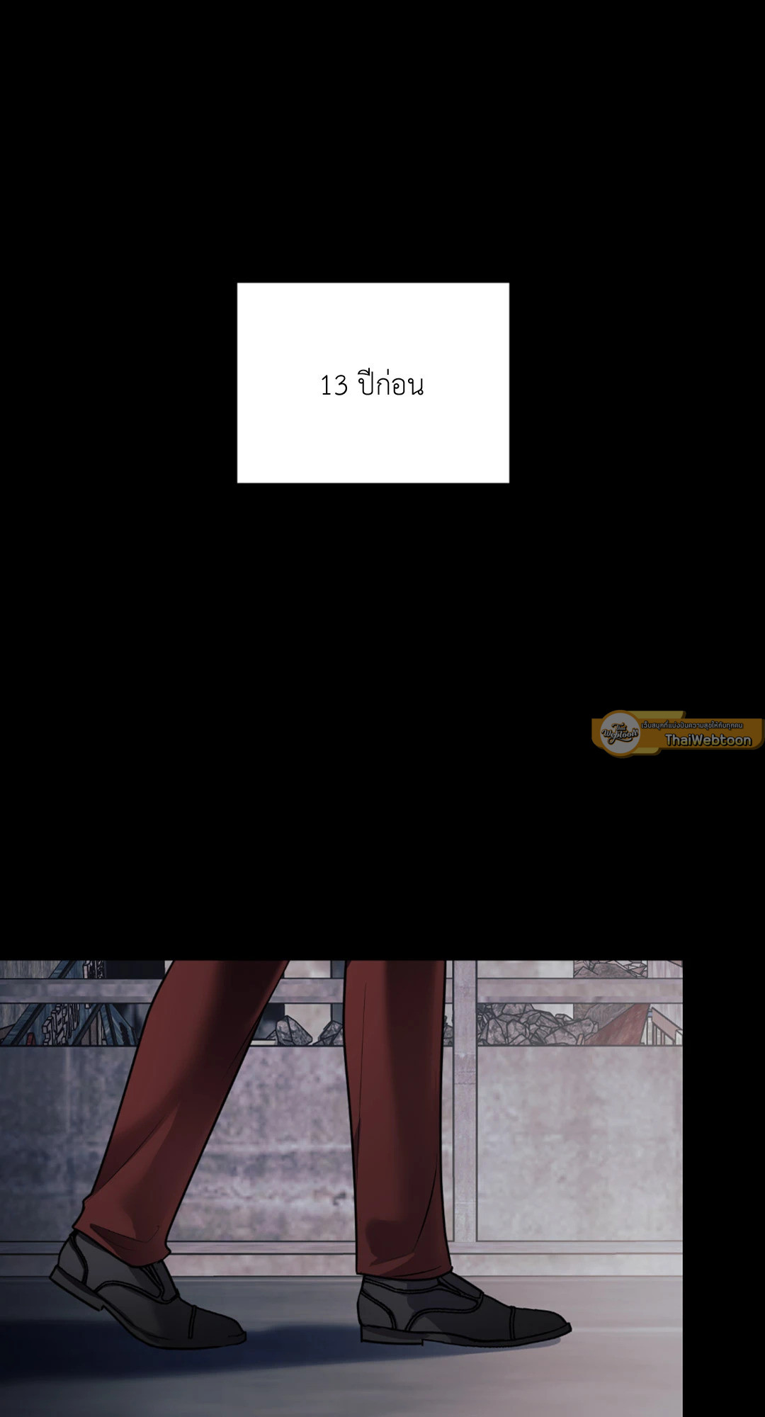 พันธนาการแห่งความโศก | Profundis ตอนที่ 42 - รูปที่ 2