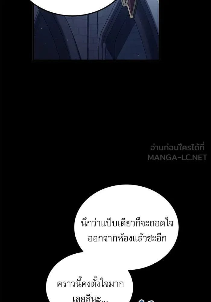 Academy’s Undercover Professor ตอนที่ 86 - รูปที่ 2