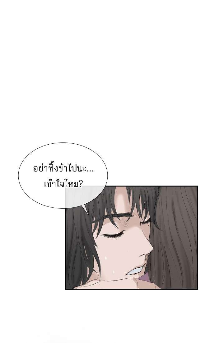 ไม่อาจหวนคืน | Irreversible ตอนที่ 55 - รูปที่ 2