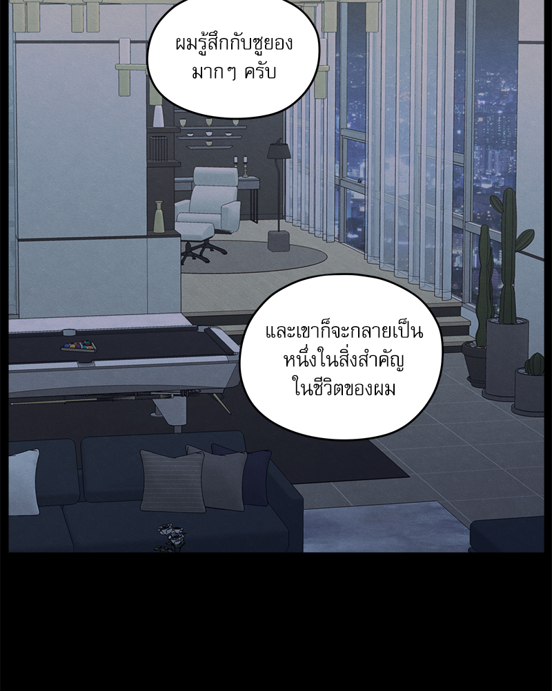 รักซ่อนเล่ห์ | The Edge of Ambiguity ตอนที่ 58 - รูปที่ 2