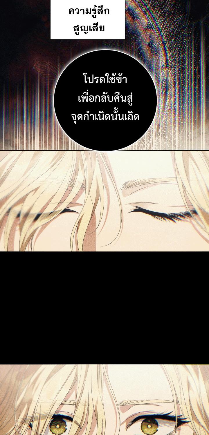 Patera ตอนที่ 3 - รูปที่ 2