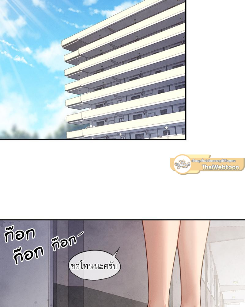 กาชาปองรัก สลับร่าง | Gacha Girl Next Door (R+) ตอนที่ 1 - รูปที่ 2