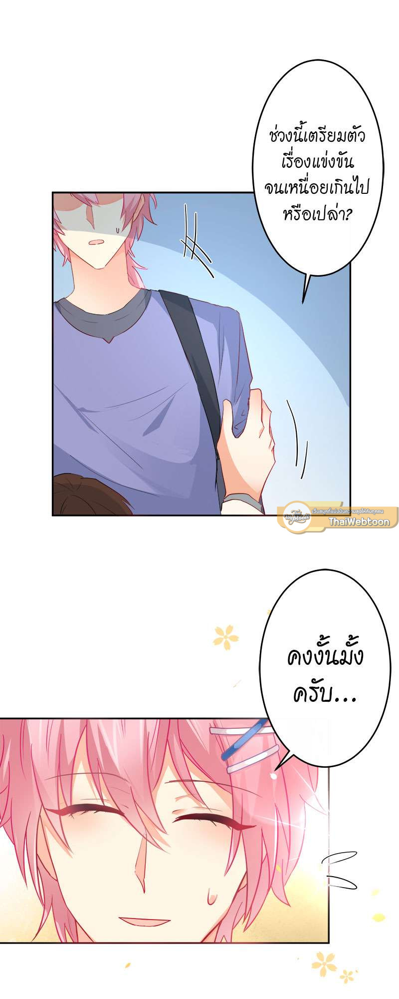 หน้า 18