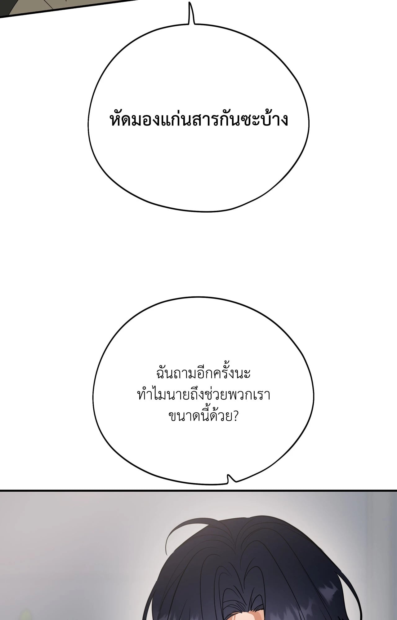 หน้า 69