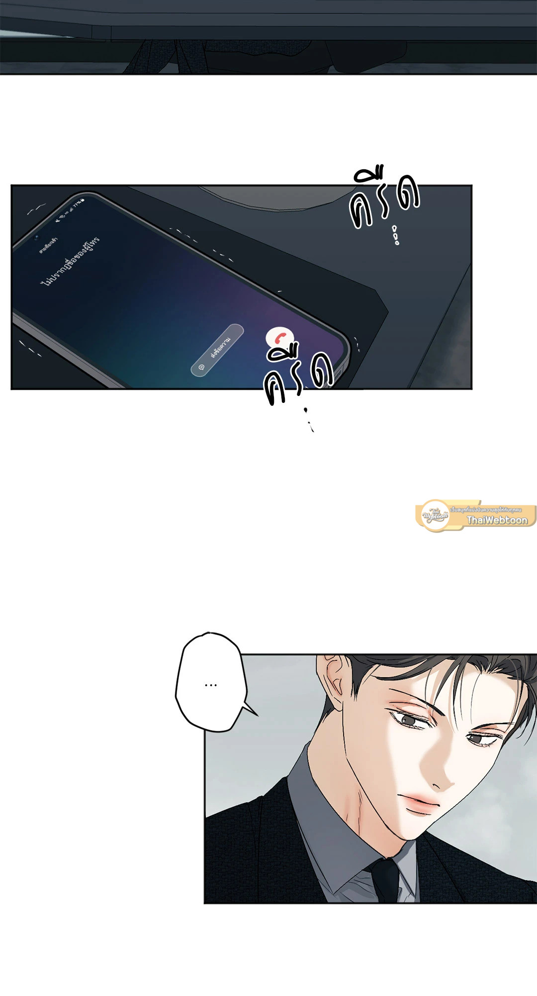 ใคร่ราคะ | Cry Me a River (+R) ตอนที่ 24 - รูปที่ 2