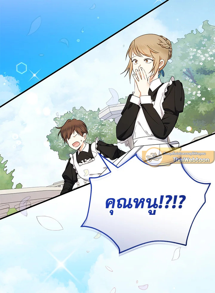 คุณหนูคนนี้ผจญโลกโรแมนซ์แฟนตาซีด้วยแคช | Lord Baby Runs a Romance Fantasy With Cash ตอนที่ 35 - รูปที่ 2