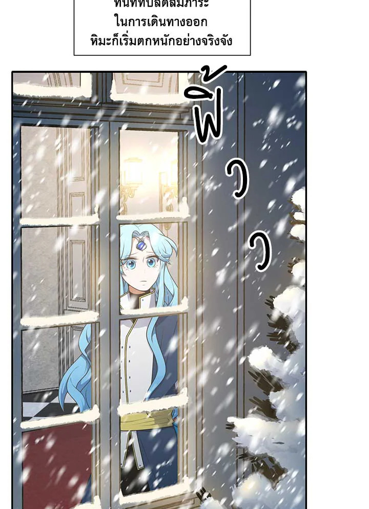 เอลควิเนซ ราชันแห่งภูต | Elqueeness ตอนที่ 214 - รูปที่ 2