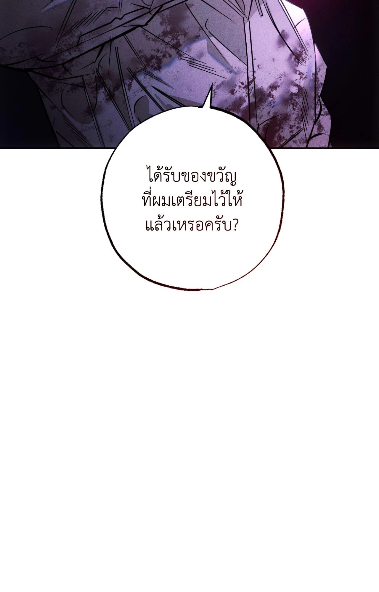 Fish Tank (+R) ตอนที่ 10 - รูปที่ 2