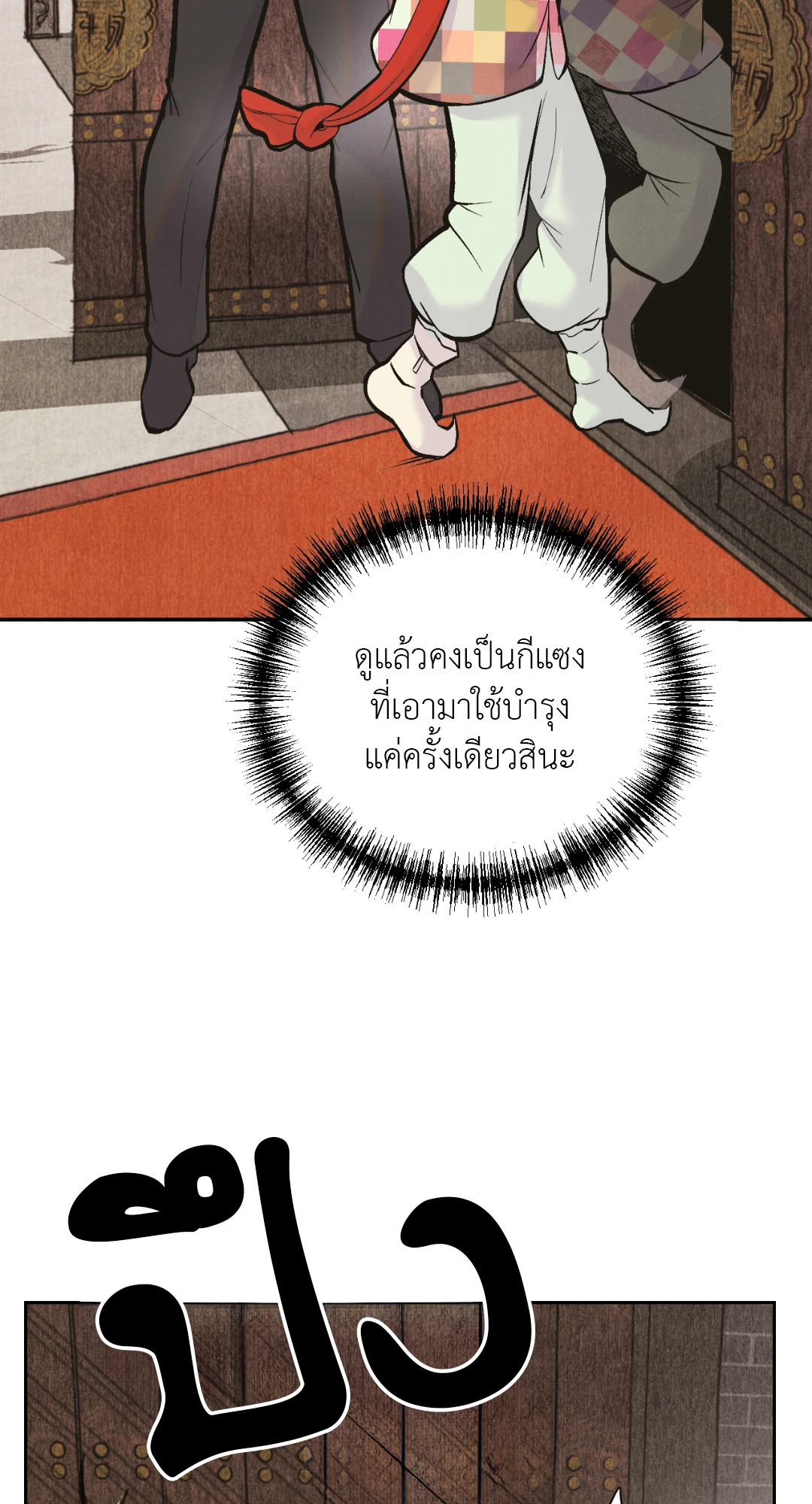 หน้า 112