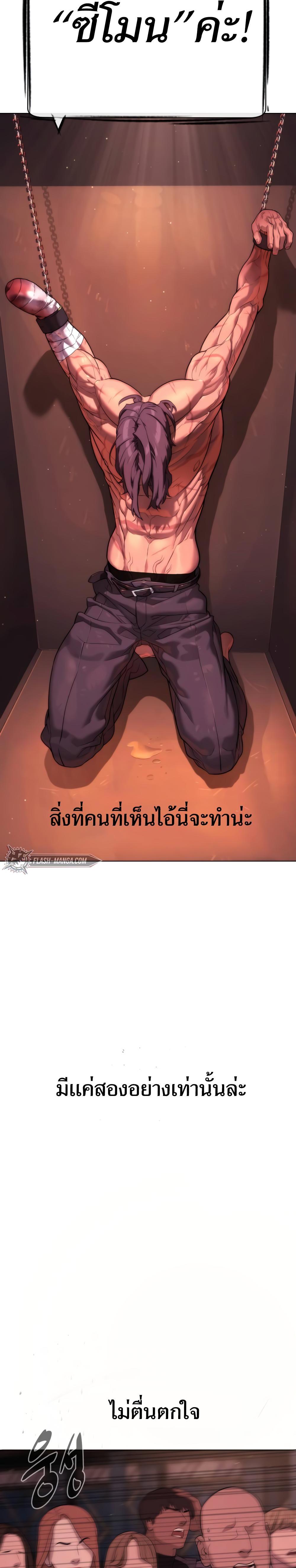 Killer Peter ปีเตอร์โคตรนักฆ่า ตอนที่ 29 - รูปที่ 2
