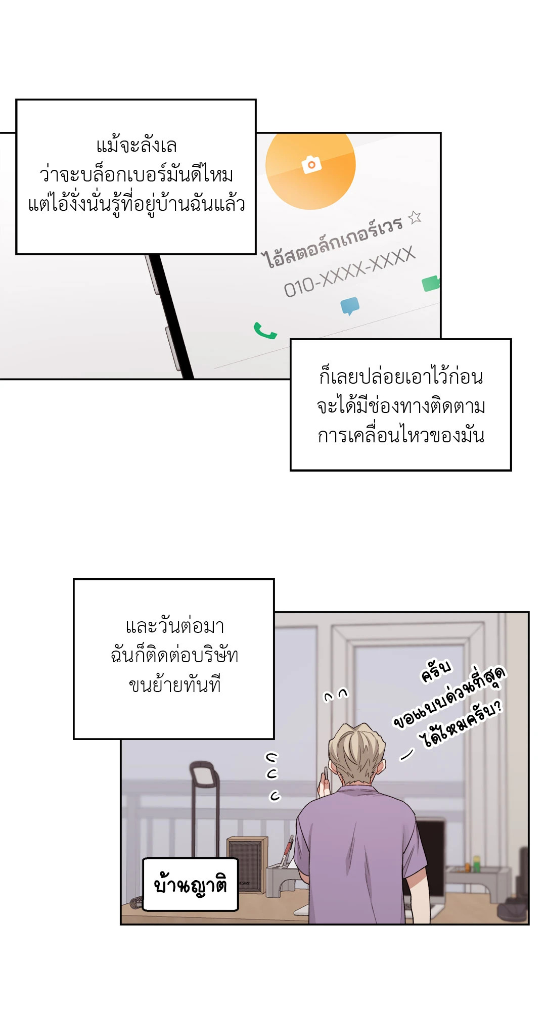 หน้า 14