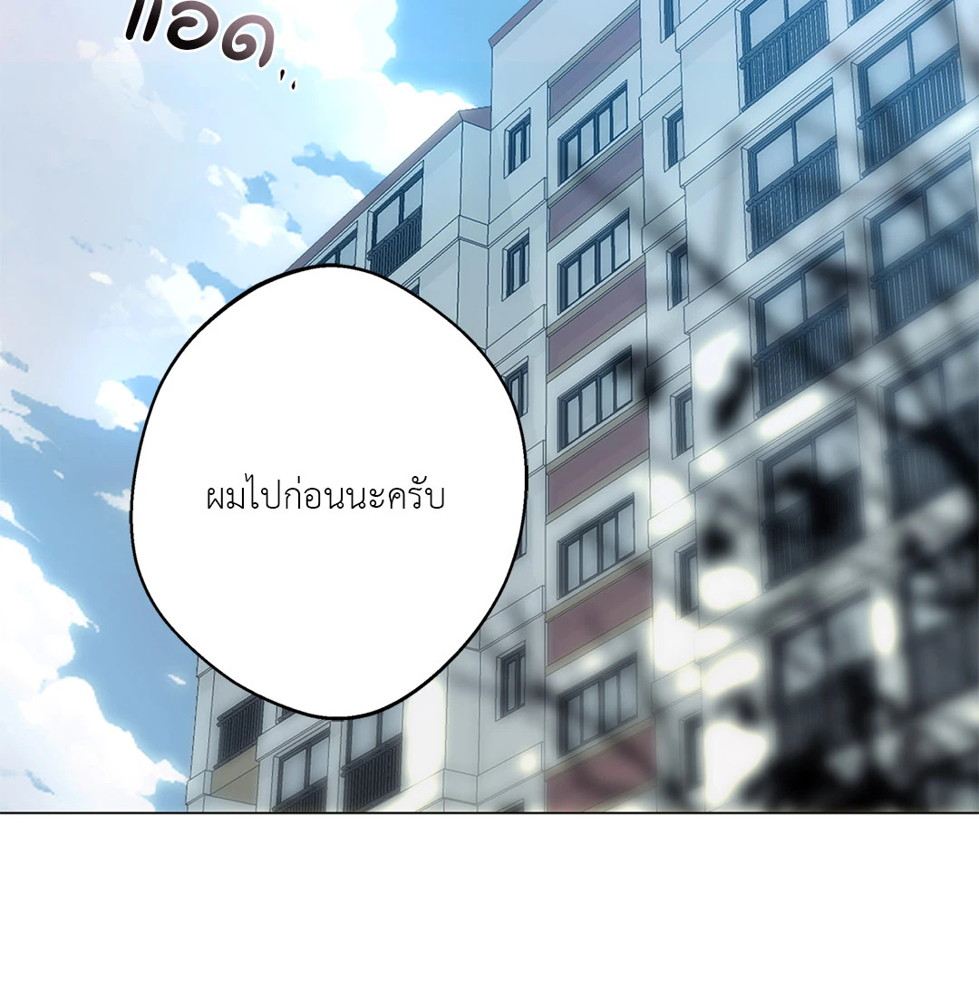 Lost in the Cloud ตอนที่ 92 - รูปที่ 2