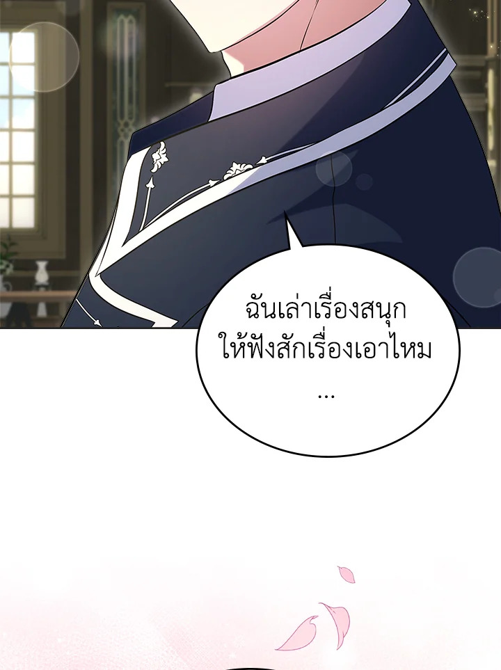 รักแรกของเธอฉันขอนะ | I Stole the Female Lead's First Love ตอนที่ 69 - รูปที่ 2