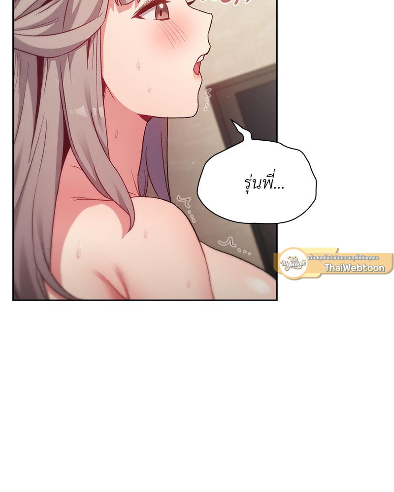 เจอแบบนี้ให้โดนทิ้งกี่ทีก็ยอม | What to do from now on (R+) ตอนที่ 20 - รูปที่ 2