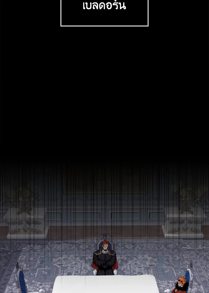 แรงเกอร์จอมนิทรา | The Slumbering Ranker ตอนที่ 69 - รูปที่ 2