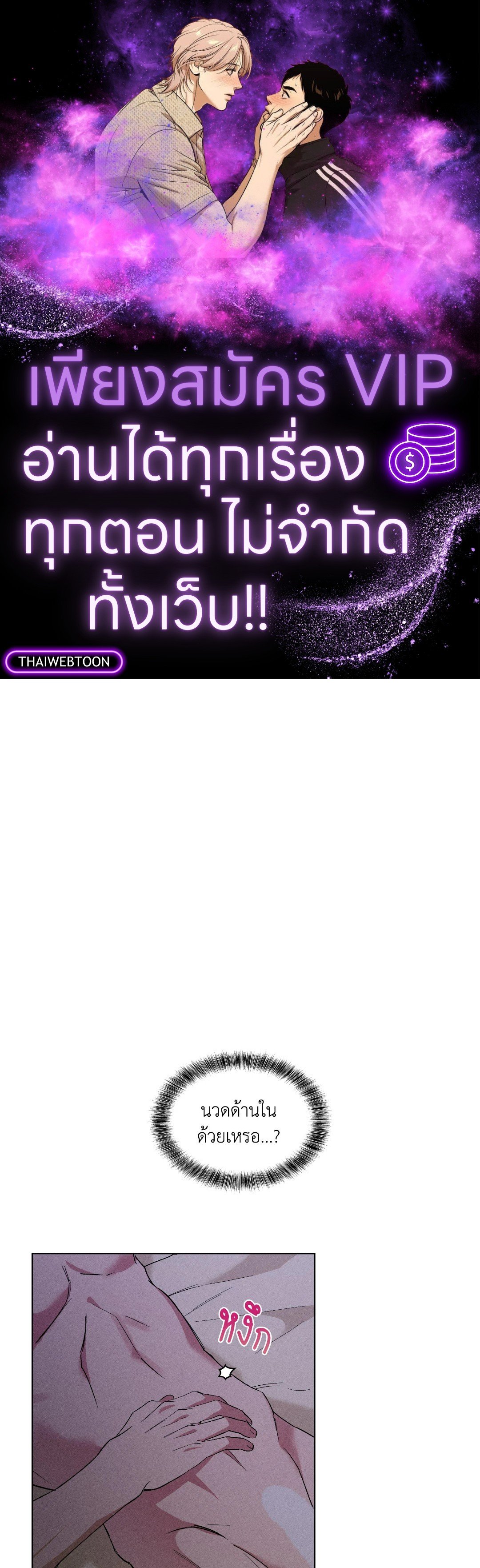 Salty Lust ตอนที่ 45 - รูปที่ 1