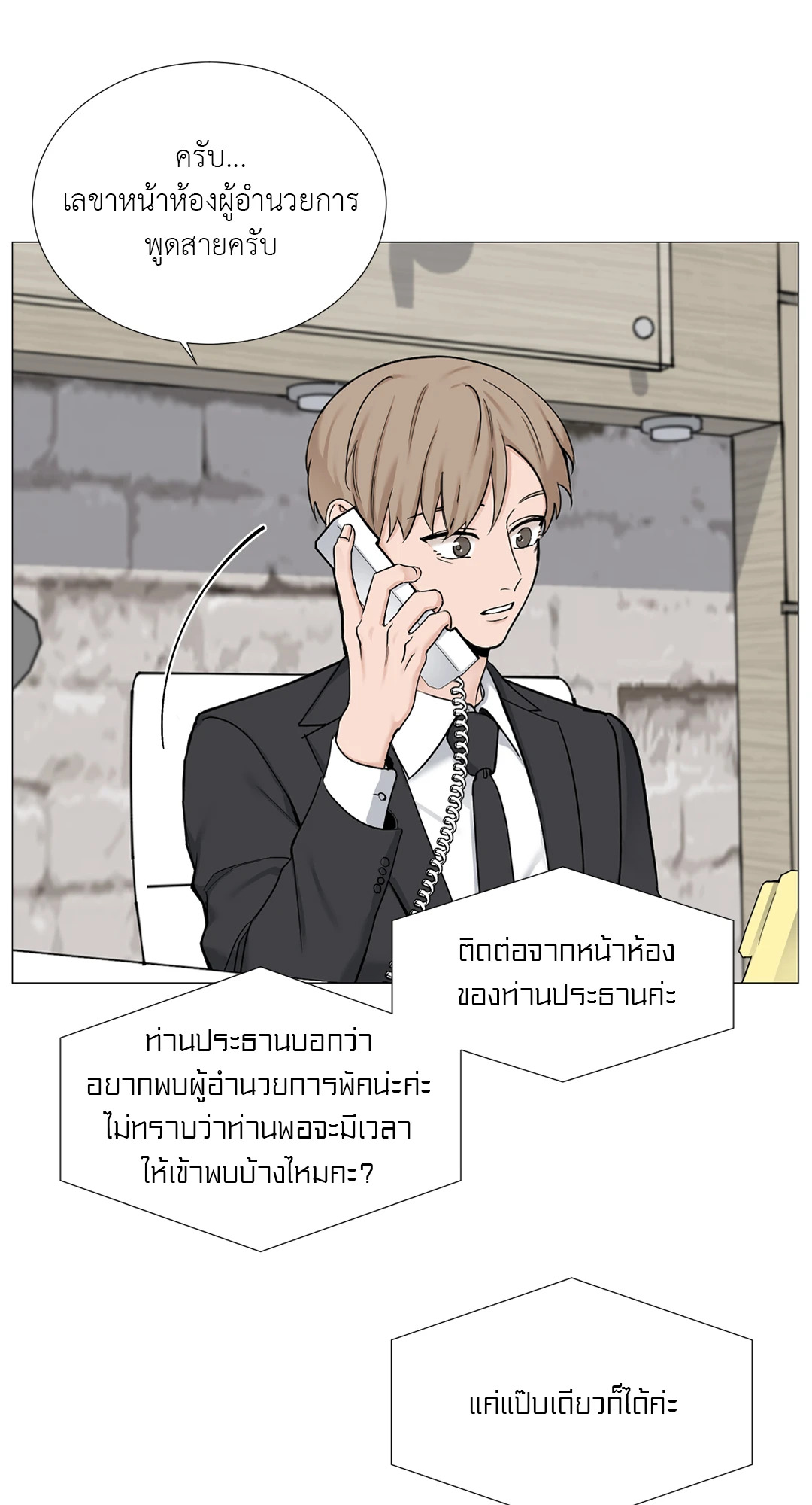 หน้า 3