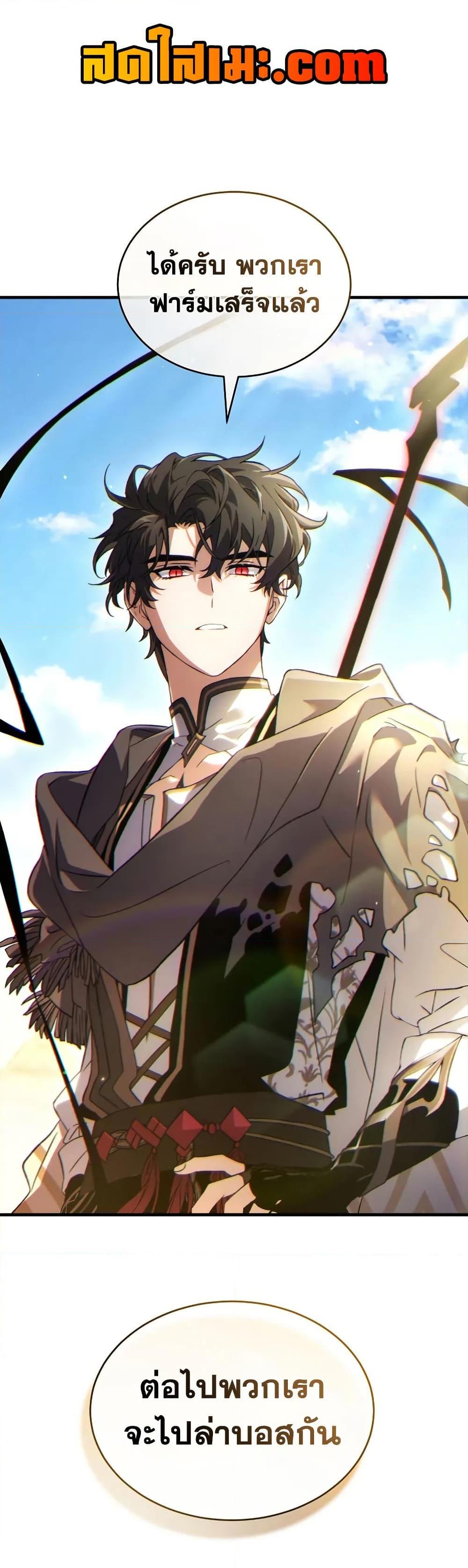 The Max-Level Player 100th Regression ตอนที่ 72 - รูปที่ 1